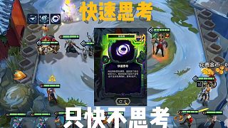 金鏟鏟寒星快速思考名場面