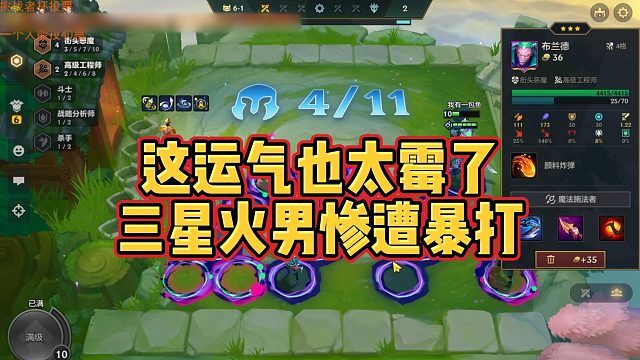 【季多鱼】这运气也太霉了，三星火男惨遭暴打