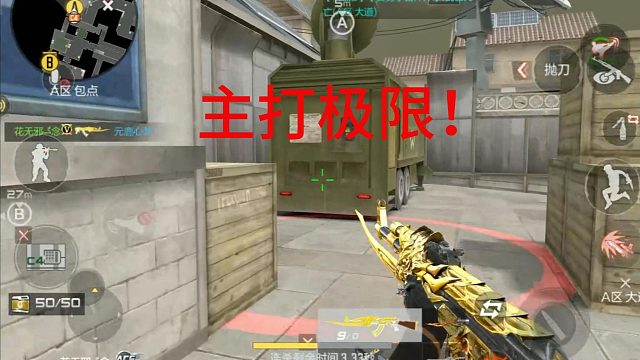 枪神晋级赛极限拿下关键局！