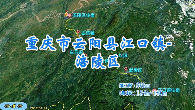 重庆市云阳县江口镇-涪陵区