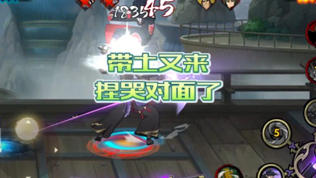 【火影手游静静】带土又来捏哭对面了