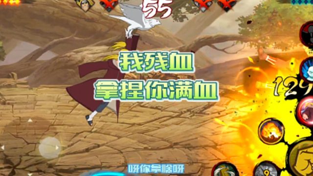 【火影手游静静】我残血拿捏你满血