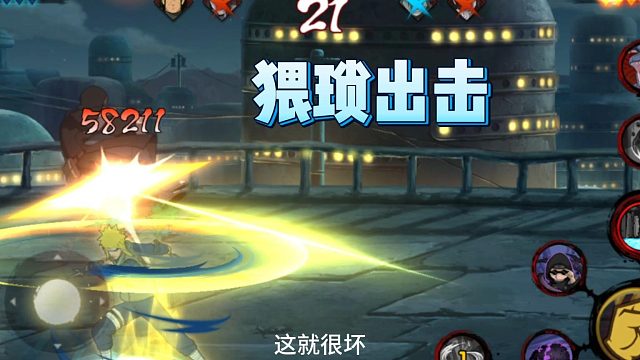 【火影手游静静】猥琐出击