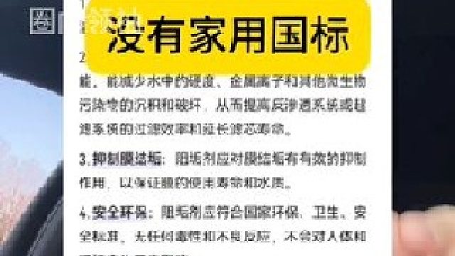 姐妹们答应我从今天开始拒绝净水器智商税好吗？