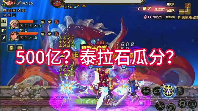 DNF手游瓜分500亿的泰拉石？24号更新抢先看