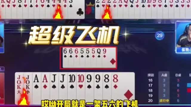 开局直奔春天遇上农民魔鬼三炸，阿酒剩双王还想骗炸！