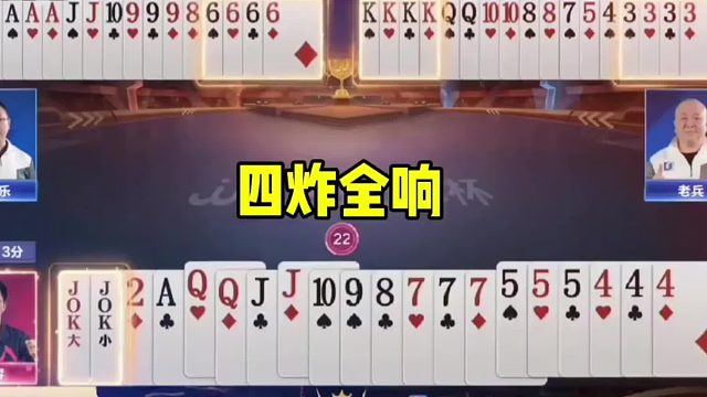 天牌遇上地主杀，俩农民下手太狠了