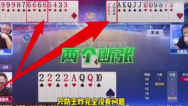 这是真高手，2222拿捚6666 王炸农民！