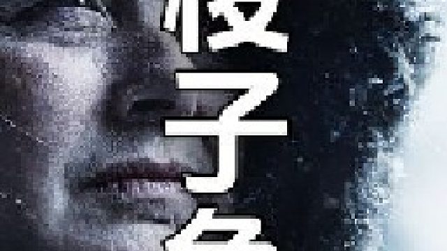 深秋的塔纳纳河支线水域里生活着大量凶猛且美味的梭子鱼