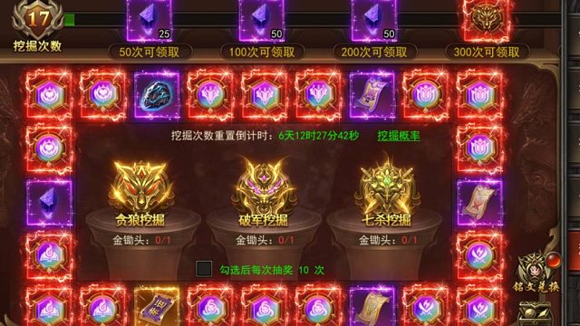 君临传奇地城之歌铭文怎么玩