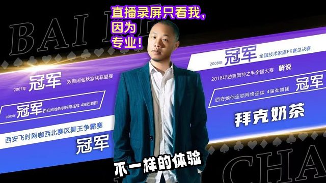 2025.5.11【②】#劲舞团#拜克奶茶，被第二名《逆天》家族钓鱼看，直接打到第五名，输惨了！