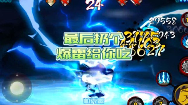 【火影手游静静】最后扔个爆雷给你吃