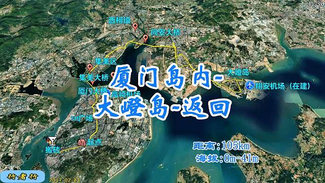 厦门岛内-大嶝岛-返回