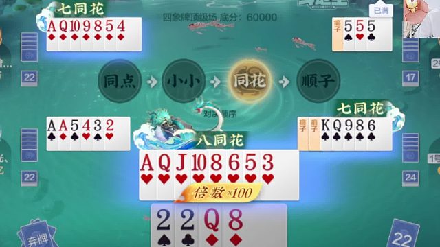 一亿项目同花一战封神！