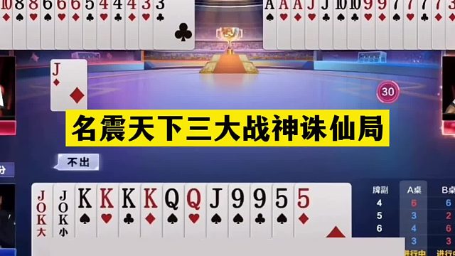 斗地主：名震天下三大战神诛仙局！铁牌挑衅兵器谱第一！结局太惨