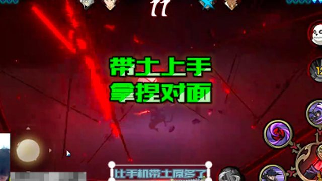 【太阳橙TYC】带土上手拿捏对面