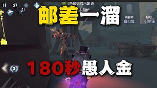 郵差溜愚人金？卡鎬子cd很重要