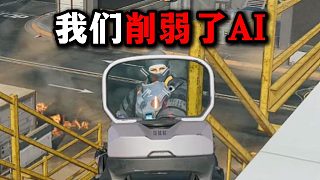 策劃：我們削弱了AI 三角洲行動