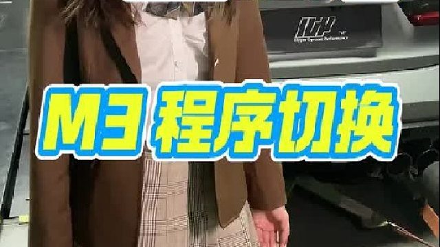 G80 M3程序切换,二阶程序切换乙醇程序