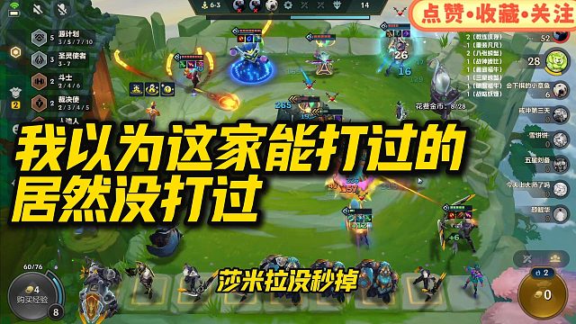 【校长】我以为这家能打过的居然没打过