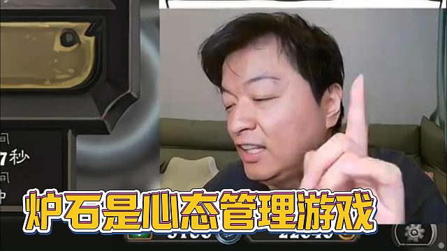 【瓦莉拉】炉石是一款心态管理游戏