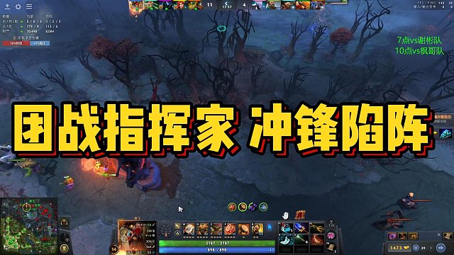 【Maybeee】团战指挥家 冲锋陷阵