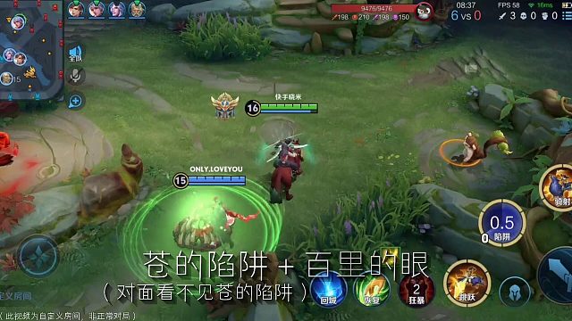 苍的陷阱＋百里的眼=地雷？