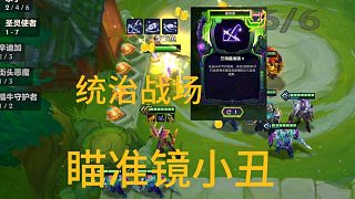 冠軍教練寒星ob季多魚，全職業(yè)三彩局瞄準鏡小丑吃坤