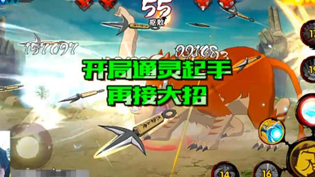 【太阳橙TYC】开局通灵起手再接大招