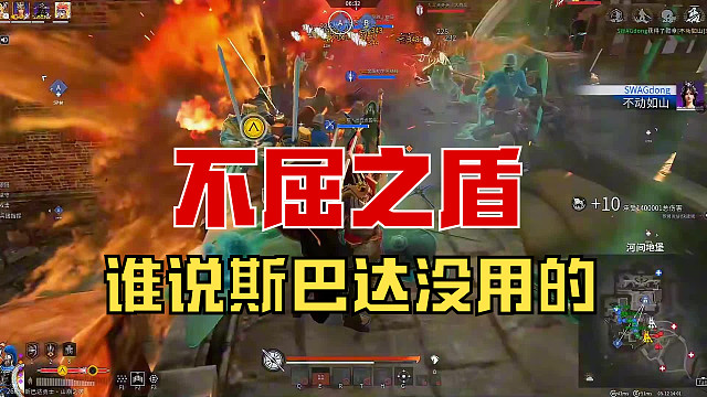 【战意】谁说斯巴达没用的