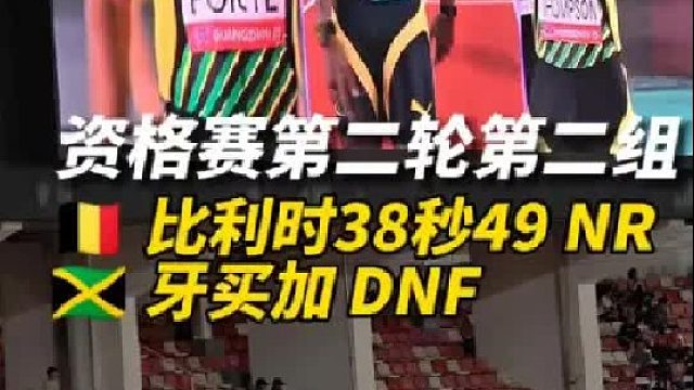 男子4×100米资格赛第二轮第二组