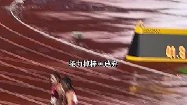 女队一直有一点让大家很动容，每次接力出现了大失误她们从没有直接放弃