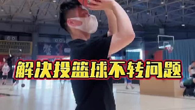 三分无力和球不转看这集帮助到你