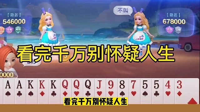 阿酒果然名不虚传，凭借单2 AA绝世两位农民！