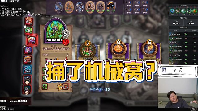 【瓦莉拉】捅了机械窝？这把7个在玩机械