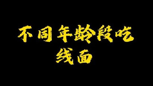 福建线面真的会无限繁殖吗？