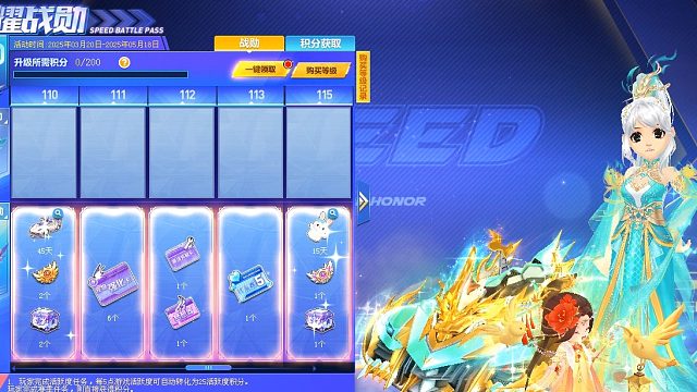 QQ飞车朕哥：荣耀战勋本周结束A车彩虹飞马！110等级直接激活宠物春日信使！
