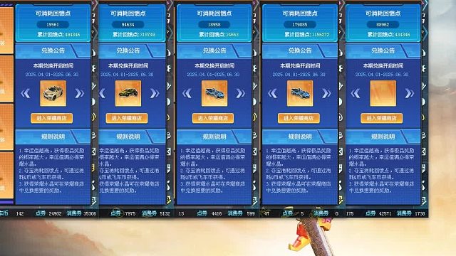 QQ飞车朕哥：回馈点夺宝又稳了！荣耀水晶永久雷诺A车都有了