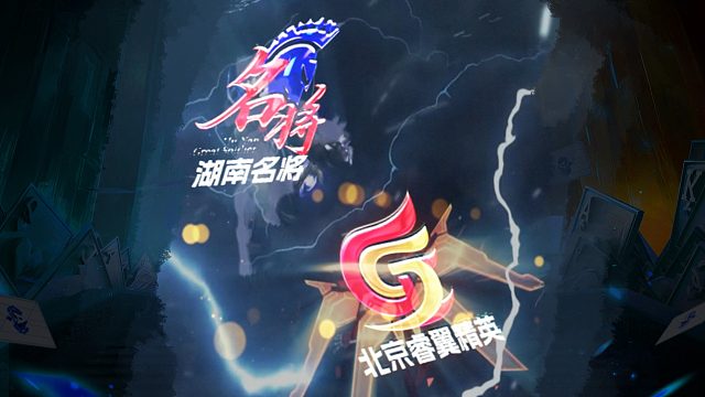 这集叫《冠军对垒》 谁还没点小爱好了？