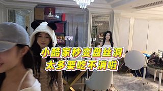 【集夢小小小酷哥】小酷家秒變盤絲洞，太多要吃不消啦