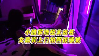 【集夢小小小酷哥】小酷家地毯太出名，女嘉賓上門拍照找感覺