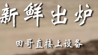 你小子擱這兒等我呢