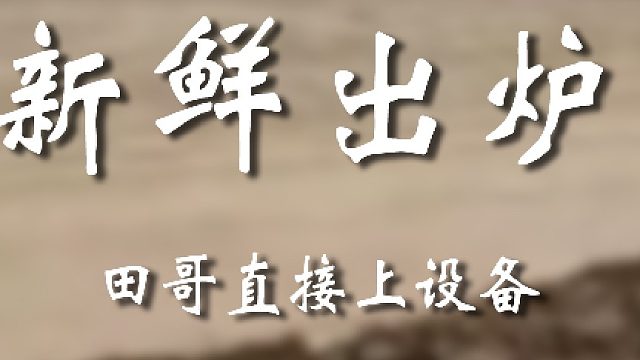 你小子搁这儿等我呢