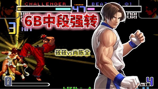 拳皇2002风云：手握优势突然挑衅对手？肖筱对决火药味实在太足