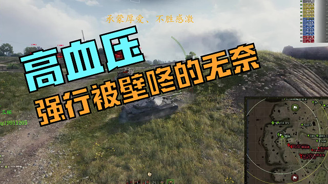 主播高丰：高血压强行被壁咚