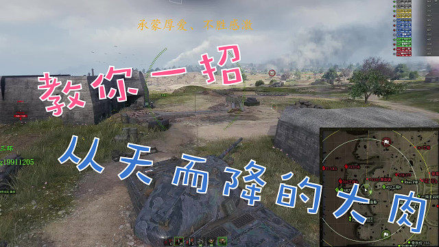 主播高丰：教你一招、从天而降的大肉