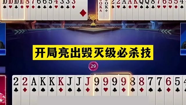 斗地主：开局亮出毁灭级必杀技！铁牌挑衅战力第一！结局绝地诛仙