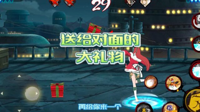 【火影手游静静】送给对面的大礼物