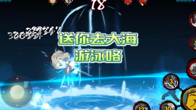 【火影手游静静】送你去大海游泳咯