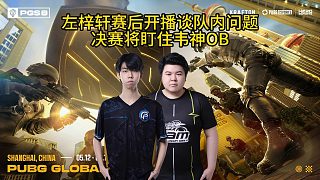 左梓軒賽后開播談隊(duì)內(nèi)問題，決賽將盯住韋神OB!